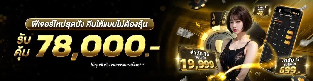 เว็บตรง ฝาก true wallet